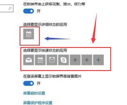 win10待機(jī)畫(huà)面怎么改