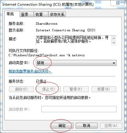 公司局域網禁用wifi共享精靈、禁用wifi熱點、win7禁用wifi的方法