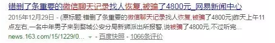 如何查看微信刪除的聊天記錄？不妨試試這招