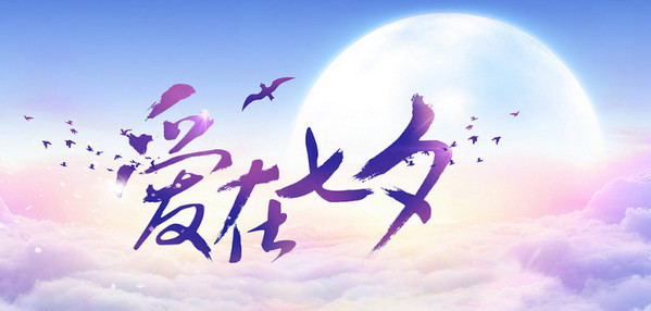 2018七夕微信紅包可以發(fā)1314嗎？可以發(fā)520嗎？最多能發(fā)多少錢？