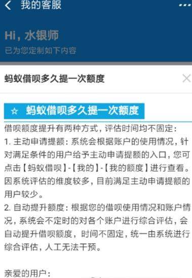 支付寶借唄多久評估？多久提額？可以幫朋友還嗎