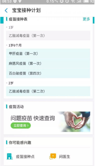 支付寶疫苗快查入口在哪？支付寶疫苗查詢真偽方法介紹