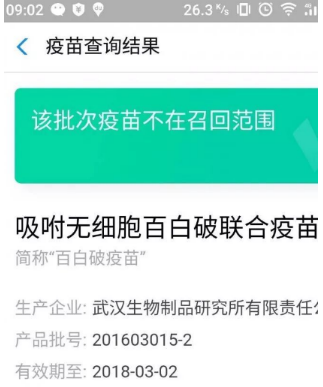 支付寶疫苗快查入口在哪？支付寶疫苗查詢真偽方法介紹