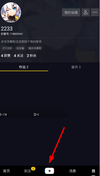 抖音蒸汽波特效怎么拍？蒸汽波特效設置方法介紹