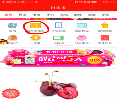 拼多多助力享免單怎么弄？規(guī)則是什么？