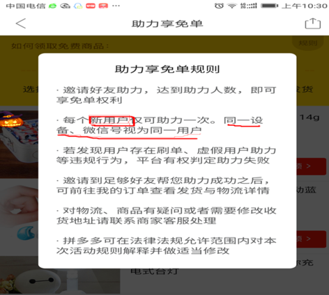 拼多多助力享免單怎么弄？規(guī)則是什么？