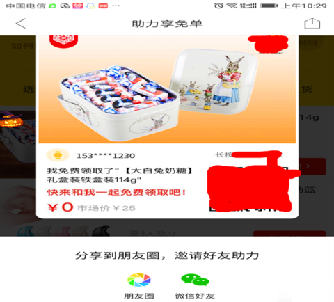 拼多多助力享免單怎么弄？規(guī)則是什么？
