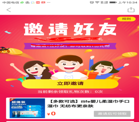 拼多多助力享免單怎么弄？規(guī)則是什么？