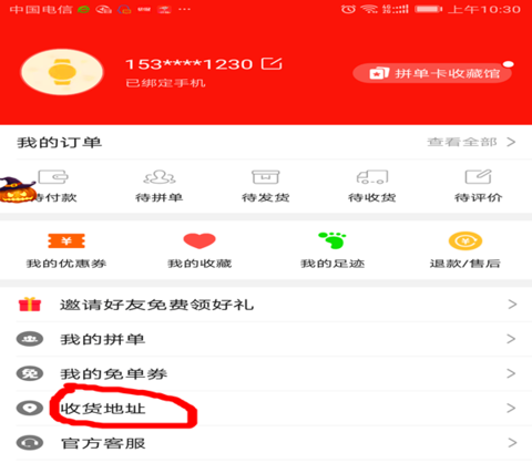 拼多多助力享免單怎么弄？規(guī)則是什么？