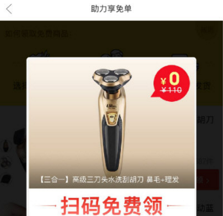 拼多多助力享免單怎么弄？規(guī)則是什么？