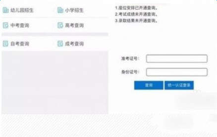微信怎么查詢高考分?jǐn)?shù) 2018高考成績在線查詢