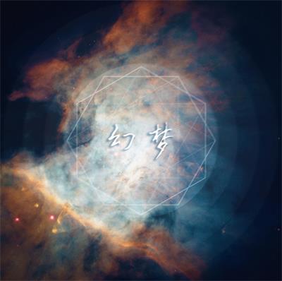 抖音木小雅幻夢在哪里聽？木小雅幻夢歌曲分享