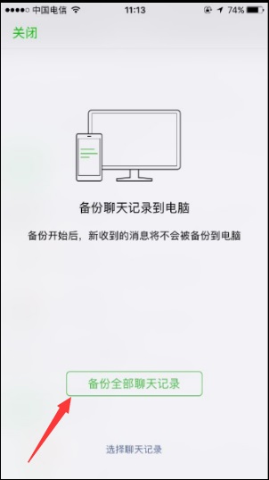 微信記錄備份：養(yǎng)成備份好習(xí)慣，不必擔(dān)心數(shù)據(jù)丟失！