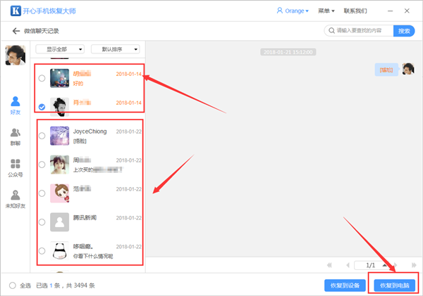 微信記錄備份：養(yǎng)成備份好習(xí)慣，不必擔(dān)心數(shù)據(jù)丟失！