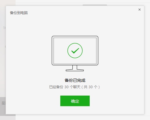 微信記錄備份：養(yǎng)成備份好習(xí)慣，不必擔(dān)心數(shù)據(jù)丟失！