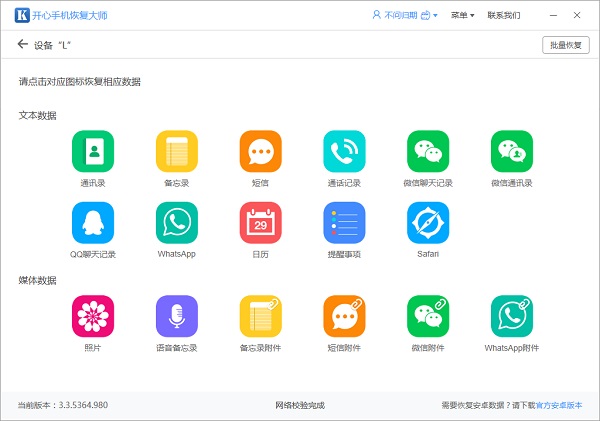 微信記錄備份：養(yǎng)成備份好習(xí)慣，不必擔(dān)心數(shù)據(jù)丟失！
