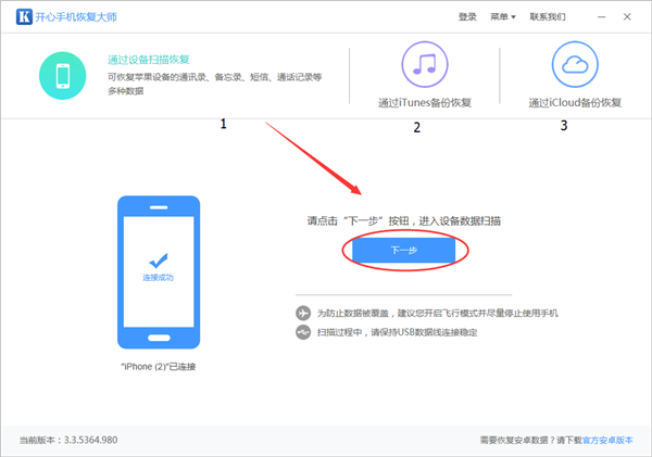 微信文件恢復：揭秘微信不為人知的恢復技巧
