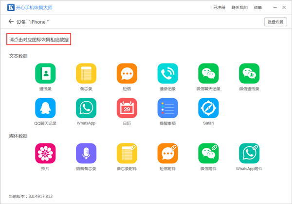 微信文件恢復：揭秘微信不為人知的恢復技巧