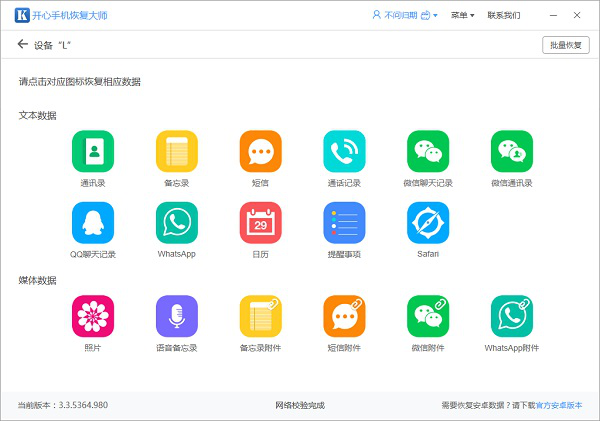 微信怎么查找聊天記錄？快速幫你找回刪除的微信聊天記錄