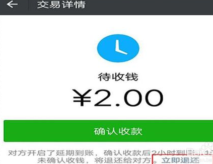 微信轉賬轉錯了怎么辦？微信轉賬轉錯了怎么追回？