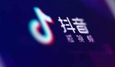 抖音星圖平臺是什么？星圖平臺功能介紹