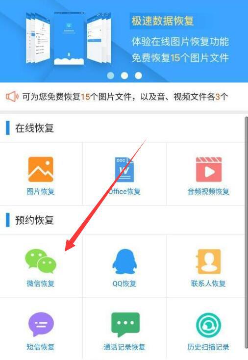如何在手機(jī)上直接恢復(fù)微信聊天記錄？恢復(fù)微信聊天記錄的方法