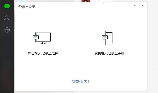 刪掉的微信聊天記錄怎么恢復？解決微信聊天記錄怎么恢復問題