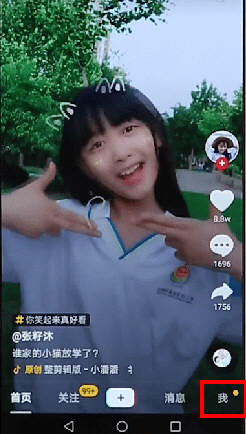 抖音怎么定位城市 自動定位城市設(shè)置教程