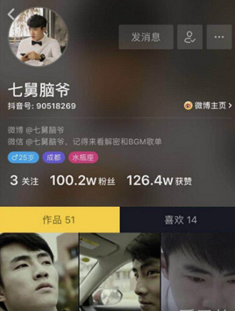 抖音七舅腦爺怎么火的？抖音七舅腦爺是誰照片？
