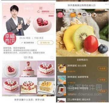 快手我的小店怎么開通 開通權(quán)限是什么