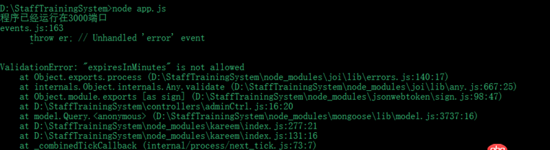 javascript - node.js后臺(tái)設(shè)置token過期時(shí)間出現(xiàn)的問題