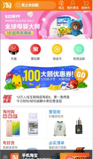 javascript - 手淘國際版預先加載的html是如何實現的？