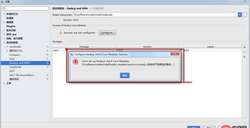 在webstorm里配置nodejs，在配置Sources of Node.js Modules時為什么找不到路徑
