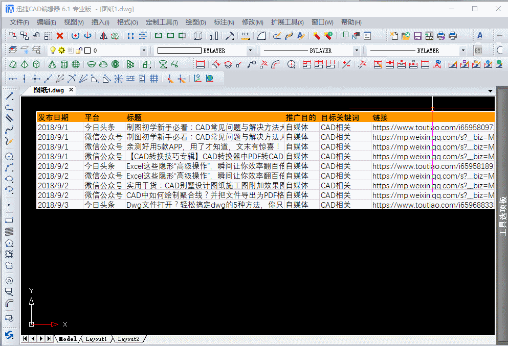 CAD、PDF、BMP、Excel文件如何轉換？