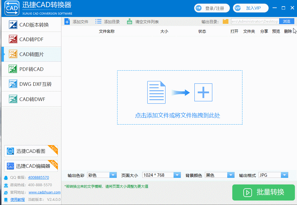 CAD、PDF、BMP、Excel文件如何轉換？