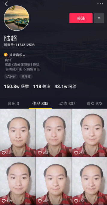 抖音陸超是誰(shuí) 陸超照片分享