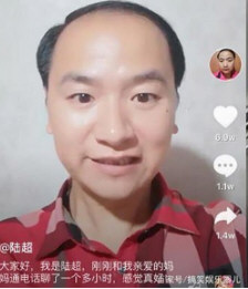 抖音陸超是誰(shuí) 陸超照片分享