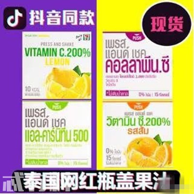 抖音很火礦泉水瓶蓋是什么有什么作用？泰國的飲料Fresh Doze價格是多少？