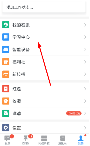 釘釘認證管理員怎么申請？認證管理員申請方法