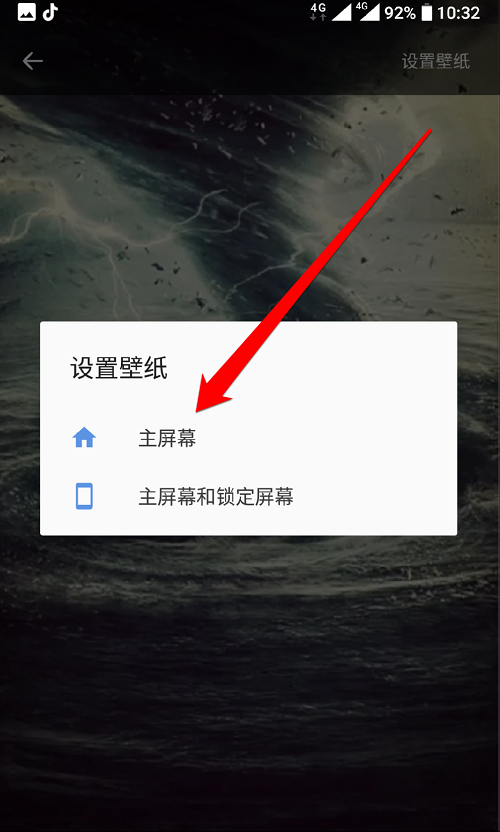 抖音動(dòng)態(tài)壁紙?jiān)趺丛O(shè)置？抖音動(dòng)態(tài)壁紙?jiān)O(shè)置方法