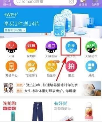 淘寶外賣(mài)騎手位置查看教程 淘寶外賣(mài)如何看騎手位置