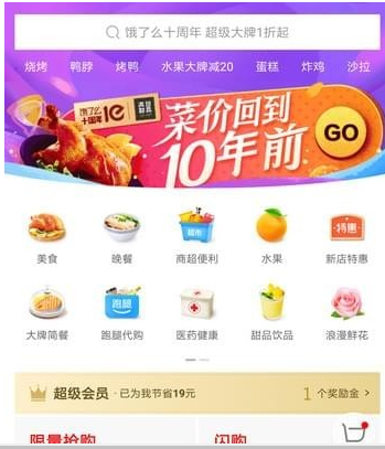 淘寶外賣(mài)騎手位置查看教程 淘寶外賣(mài)如何看騎手位置