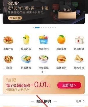 淘寶外賣(mài)騎手位置查看教程 淘寶外賣(mài)如何看騎手位置