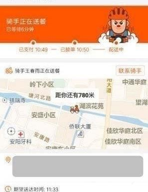 淘寶外賣(mài)騎手位置查看教程 淘寶外賣(mài)如何看騎手位置