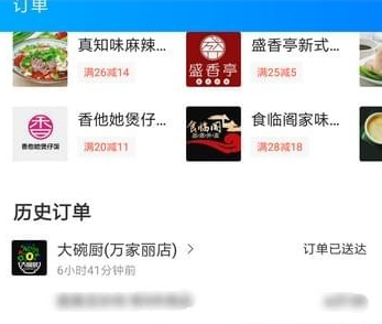 淘寶外賣(mài)騎手位置查看教程 淘寶外賣(mài)如何看騎手位置