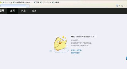 百度云為什么分享不了？百度云分享失敗解決辦法