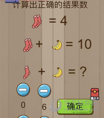 微信腦力大亂斗第69關(guān)怎么過 計(jì)算出正確的結(jié)果數(shù)答案