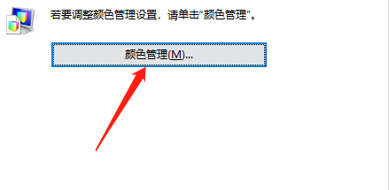win10系統(tǒng)如何調(diào)整色彩飽和度
