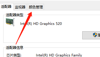 win10系統(tǒng)如何調(diào)整色彩飽和度