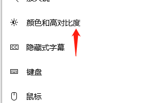 win10系統(tǒng)如何調(diào)整色彩飽和度